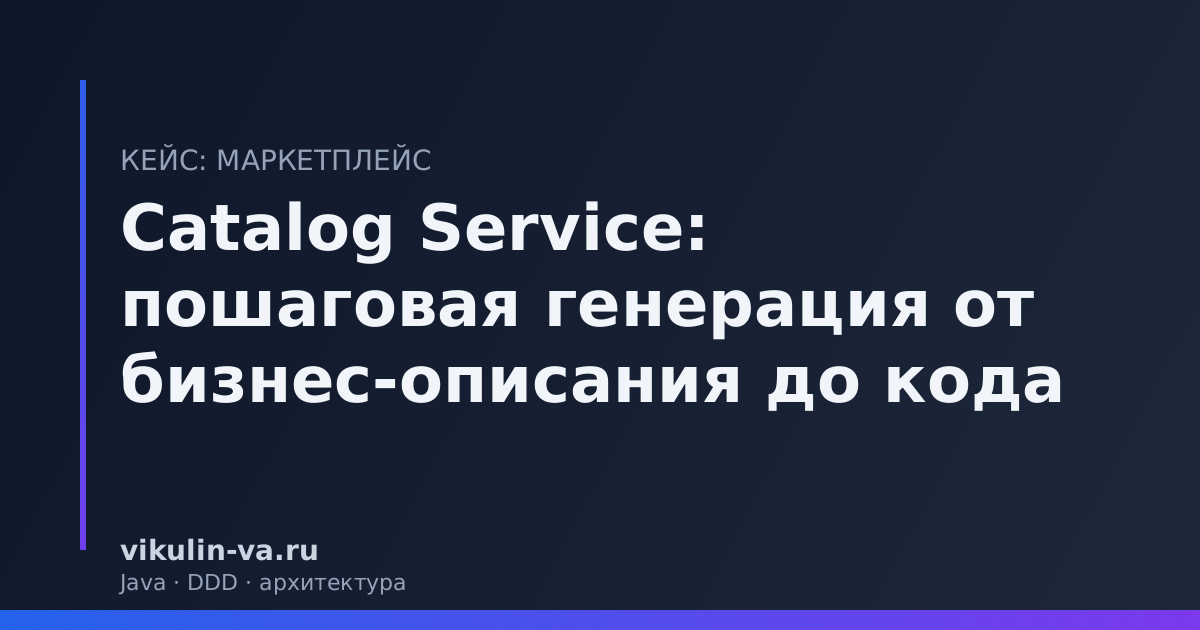 Use Case Pattern walkthrough
