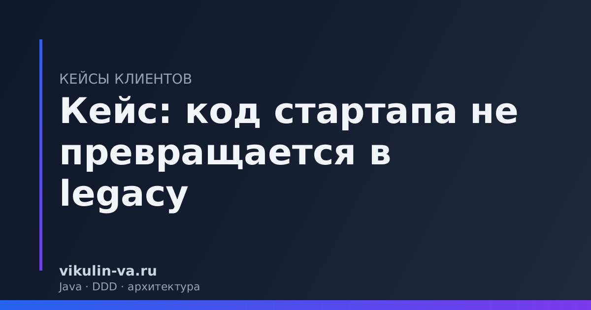 стартап чистый код методология