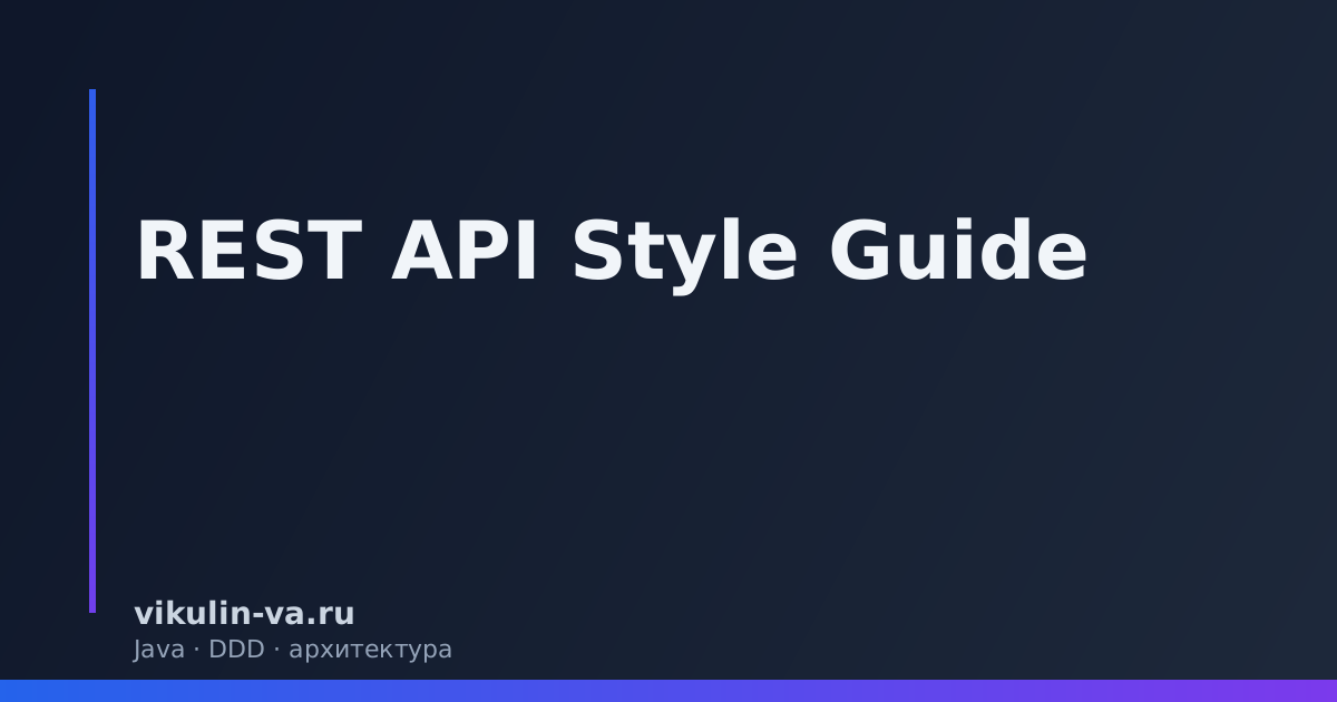 REST API Style Guide
