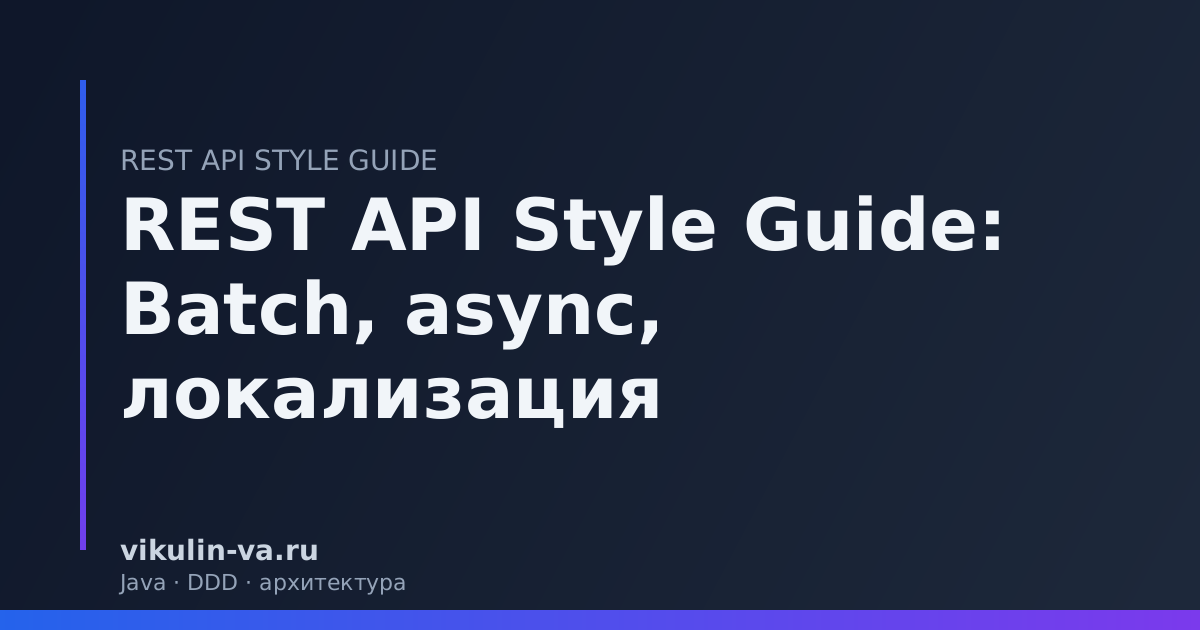 REST API batch async